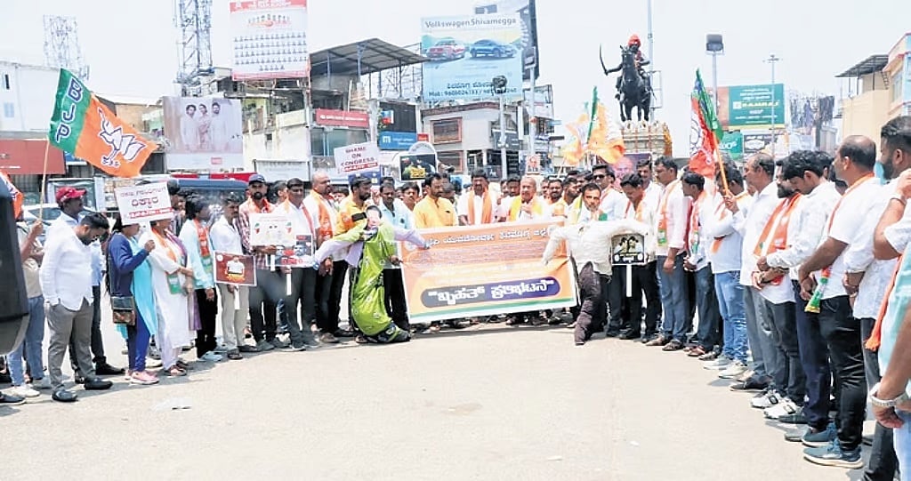 ನ್ಯಾಷನಲ್ ಹೆರಾಲ್ಡ್ ಕೇಸ್: ಸೋನಿಯಾ ಗಾಂಧಿ, ರಾಹುಲ್ ಗಾಂಧಿ ವಿರುದ್ಧ ಶಿವಮೊಗ್ಗದಲ್ಲಿ ಬಿಜೆಪಿ ಪ್ರತಿಭಟನೆ