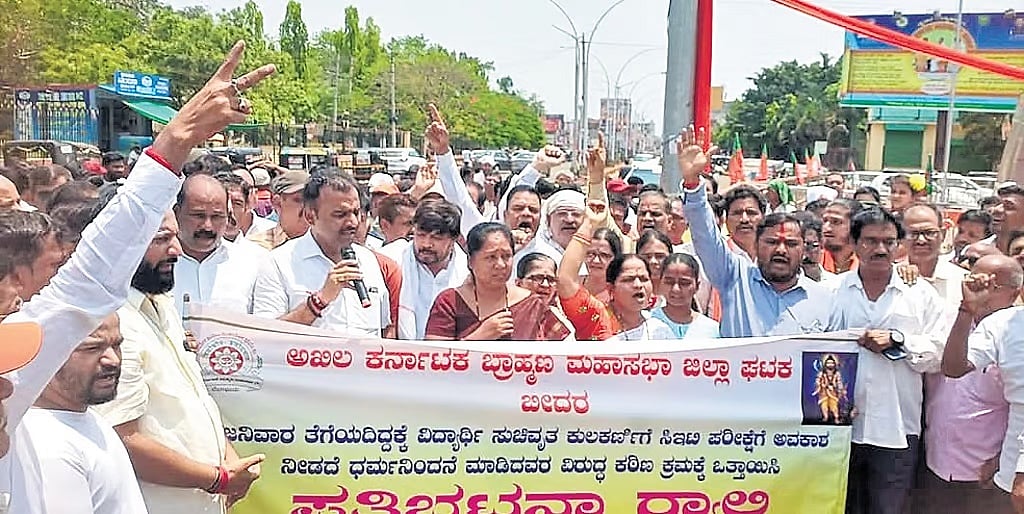 CET ಜನಿವಾರ ವಿವಾದ: ರಾಜ್ಯದಲ್ಲಿ ಭುಗಿಲೆದ್ದ ಆಕ್ರೋಶ, ಪ್ರತಿಭಟನೆ