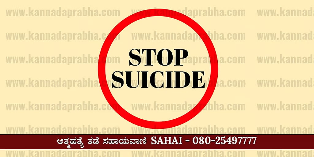 ರಾಜಸ್ಥಾನ: ಕೋಟಾದಲ್ಲಿ ಮತ್ತೋರ್ವ ನೀಟ್ ಆಕಾಂಕ್ಷಿ ಆತ್ಮಹತ್ಯೆ; ಕೊಲೆ ಎಂದು ಕುಟುಂಬಸ್ಥರ ಆರೋಪ
