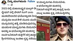 ಮಂಗಳೂರು: 2023ರ ಮುಸ್ಲಿಂರ ಹತ್ಯೆ; ಪಹಲ್ಗಾಮ್ ಉಗ್ರರ ದಾಳಿ ಸಮರ್ಥಿಸಿಕೊಂಡಿದ್ದ ವ್ಯಕ್ತಿ ಬಂಧನ!