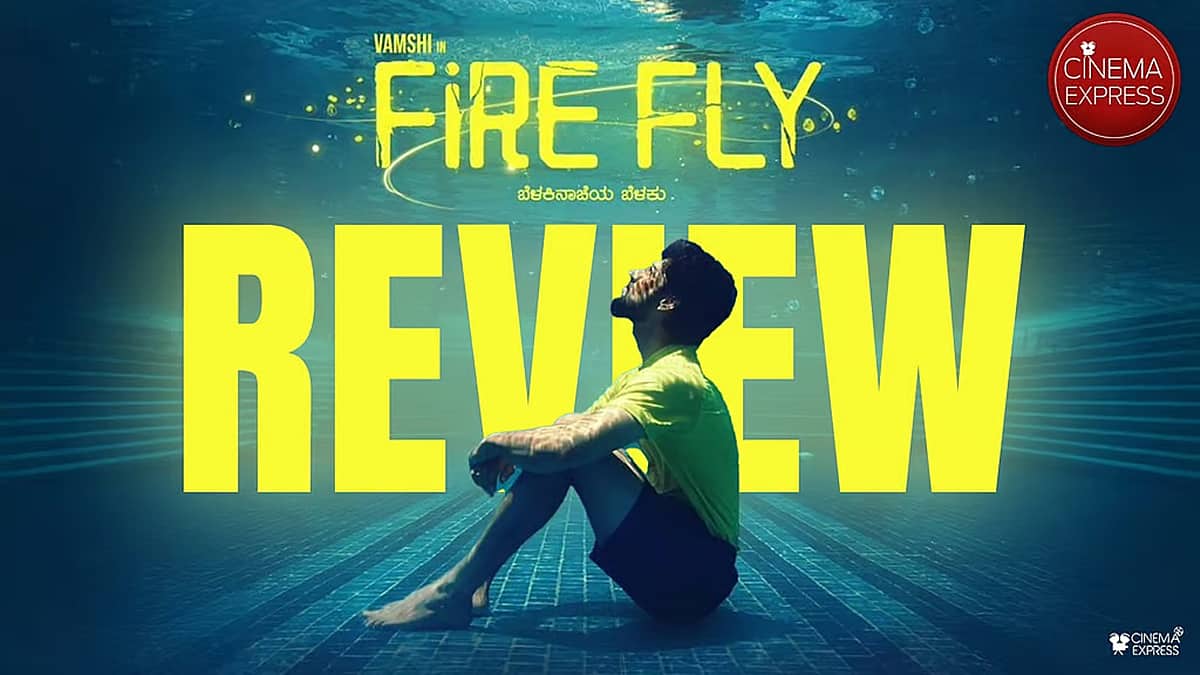 Firefly Movie Review: ಸಂಬಂಧಗಳಲ್ಲಿ ಬೆಳಕಿನ ಹುಡುಕಾಟ; ಮಾನಸಿಕ ಖಿನ್ನತೆಯಿಂದ ಬಿಡಿಸಿಕೊಳ್ಳುವ ತೊಳಲಾಟ!