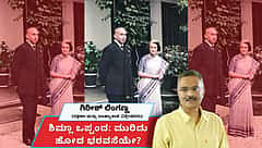 ಶಿಮ್ಲಾ ಒಪ್ಪಂದ: ಮುರಿದು ಹೋದ ಭರವಸೆಯೇ? (ಜಾಗತಿಕ ಜಗಲಿ)