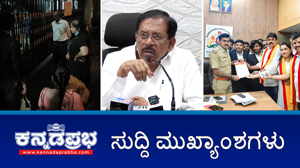 News Headlines 03-05-25 | Suhas Shetty ಹತ್ಯೆ: ಇಬ್ಬರು ಹಿಂದೂಗಳು ಸೇರಿ 8 ಮಂದಿ ಬಂಧನ; ವಕೀಲ ಜಗದೀಶ್ ಮೃತದೇಹ ಪತ್ತೆ; ಸೋನು ನಿಗಮ್ ವಿರುದ್ಧ FIR!