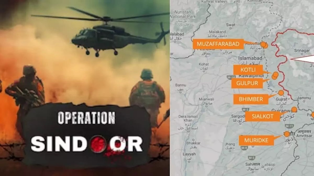 Operation Sindoor: ಚರಿತ್ರೆ ನಿರ್ಮಿಸಿದ ಭಾರತ; Pak ವಿರುದ್ಧದ ಉಳಿದೆಲ್ಲಾ ಕಾರ್ಯಾಚರಣೆಗಳಿಗಿಂತ ಇದು ಭಿನ್ನ ಹೇಗೆ ಗೊತ್ತೆ?