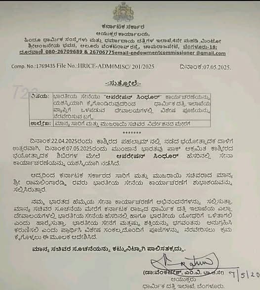 ಸರ್ಕಾರಿ ಆದೇಶ