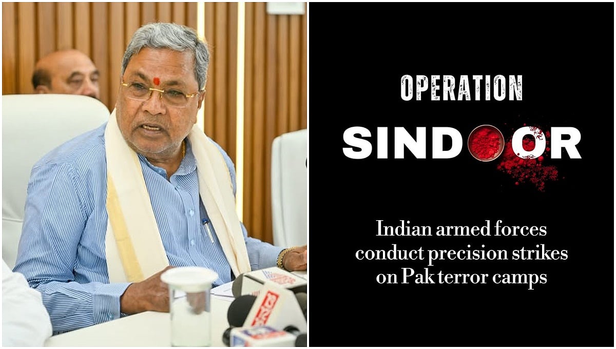 Operation Sindoor: ಭಾರತದ ಜೊತೆ  ಕಿಡಿಗೇಡಿತನ ನಡೆಸುವ ದೇಶಗಳಿಗೆ ಎಚ್ಚರಿಕೆ ಗಂಟೆ- ಸಿದ್ದರಾಮಯ್ಯ