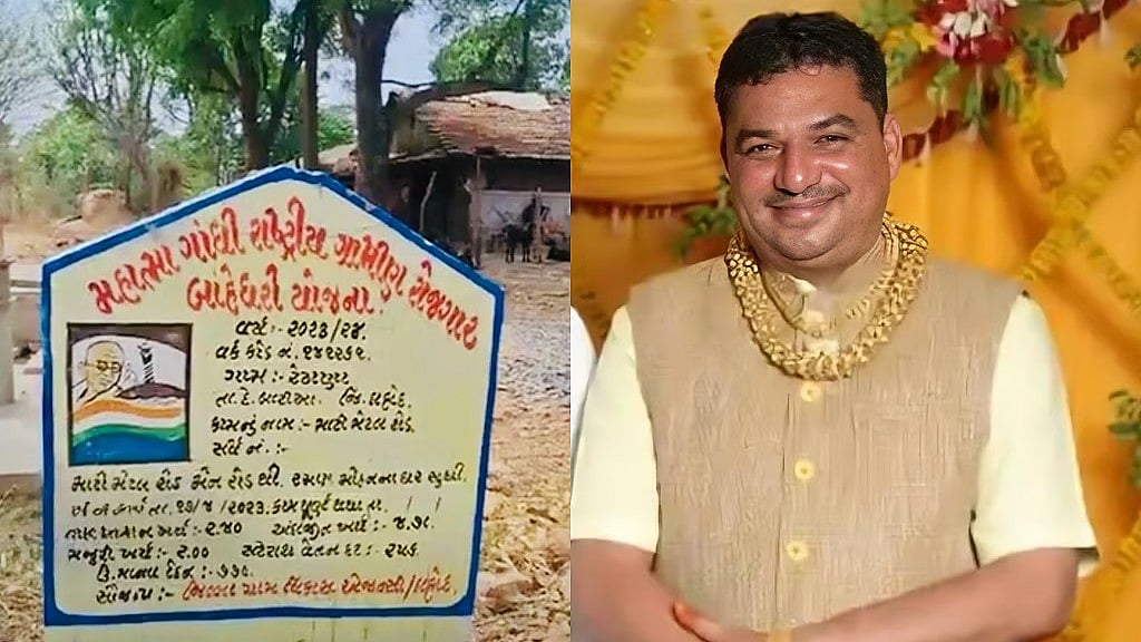 ಮೋದಿ ತವರಿನಲ್ಲಿ ರೂ.71 ಕೋಟಿಯ MGNREGA ಹಗರಣ ಬಯಲಿಗೆ; ಸಚಿವ ಖಬಾದ್ ಪುತ್ರನ ಬಂಧನ, ಮತ್ತೋರ್ವ ನಾಪತ್ತೆ!