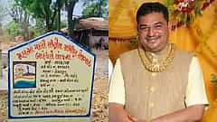 ಮೋದಿ ತವರಿನಲ್ಲಿ ರೂ.71 ಕೋಟಿಯ MGNREGA ಹಗರಣ ಬಯಲಿಗೆ; ಸಚಿವ ಖಬಾದ್ ಪುತ್ರನ ಬಂಧನ, ಮತ್ತೋರ್ವ ನಾಪತ್ತೆ!