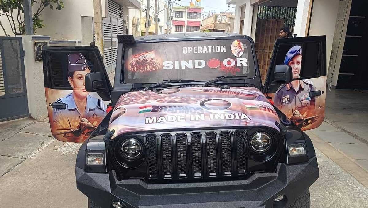 Operation Sindoor trend: ಗಮನ ಸೆಳೆದ ದೇಶಭಕ್ತಿ; ಜೀಪ್ ಮೇಲೆ ತ್ರಿವರ್ಣ ಧ್ವಜ, ಆಪರೇಷನ್ ಸಿಂಧೂರ್ ಸ್ಟಿಕ್ಕರ್