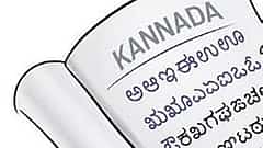 'Greater Bengaluru Authority' ಹೆಸರಿಗೆ ಕನ್ನಡ ಸಂಘಟನೆಗಳ ವಿರೋಧ: ಕನ್ನಡದ ಹೆಸರಿಡುವಂತೆ ಆಗ್ರಹ