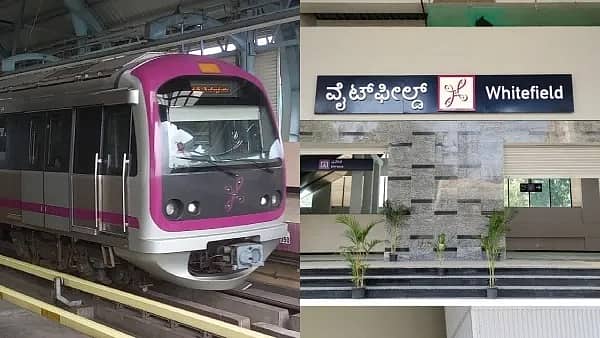 ತಾಂತ್ರಿಕ ದೋಷ ಹಿನ್ನೆಲೆ ಸ್ಥಗಿತಗೊಂಡಿದ್ದ ವೈಟ್ಫೀಲ್ಡ್ ಮೆಟ್ರೊ ನಿಲ್ದಾಣದ ರೈಲು ಸಂಚಾರ ಪುನಾರಂಭ