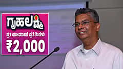 Video: 'ಪ್ರತಿ ತಿಂಗಳು Gruhalakshmi ಹಣ ಕೊಡದಿದ್ರೆ ಆಕಾಶ ಏನೂ ಕಳಚಿ ಬೀಳಲ್ಲ'- Satish Jarkiholi