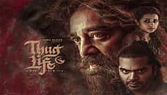 3ನೇ ದಿನಕ್ಕೆ ಮಕಾಡೆ ಮಲಗಿದ Thug Life: ಕನ್ನಡಿಗರನ್ನು ಕೆಣಕಿ ಸೋತು ಸುಣ್ಣವಾದ ಕಮಲ್ ಹಾಸನ್!