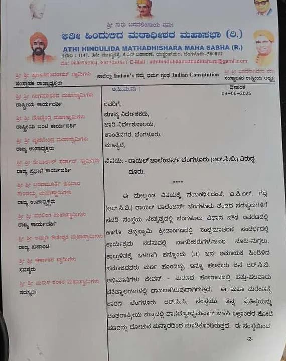 ದೂರು