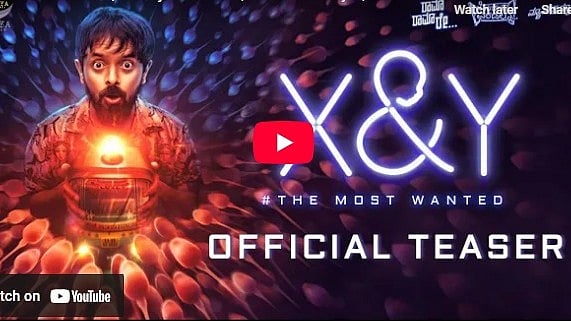 X & Y ಕನ್ನಡ ಚಿತ್ರದ ಟೀಸರ್