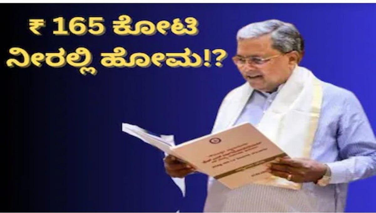ಹೈಕಮಾಂಡ್ ಶಂಖದಿಂದ ಬಂದರೆ ಮಾತ್ರ ತೀರ್ಥಾನಾ? IPL ವಿಜಯೋತ್ಸವ ದುರಂತ ಮರೆಮಾಚಲು ಬೃಹತ್ ನಾಟಕವೇ?