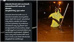 ಹುಬ್ಬಳ್ಳಿ-ಧಾರವಾಡದಲ್ಲಿ ವ್ಯಾಪಕ ಮಳೆ: ನೀರಲ್ಲಿ ಓರ್ವ ಕೊಚ್ಚಿ ಹೋಗಿರುವ ಶಂಕೆ, ಶಾಲಾ-ಕಾಲೇಜುಗಳಿಗೆ ರಜೆ