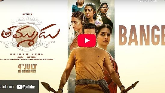 ಸಪ್ತಮಿ ಗೌಡ ಅಭಿನಯದ 'ತಮ್ಮುಡು' ಚಿತ್ರದ ಟ್ರೈಲರ್