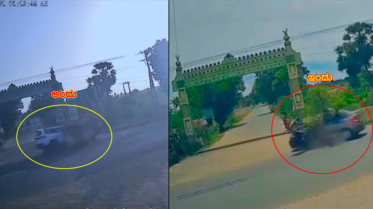 Accident Zone: ಜಾಗ ಒಂದೇ, 10 ದಿನಗಳ ಅಂತರದಲ್ಲಿ 2 ಅಪಘಾತ