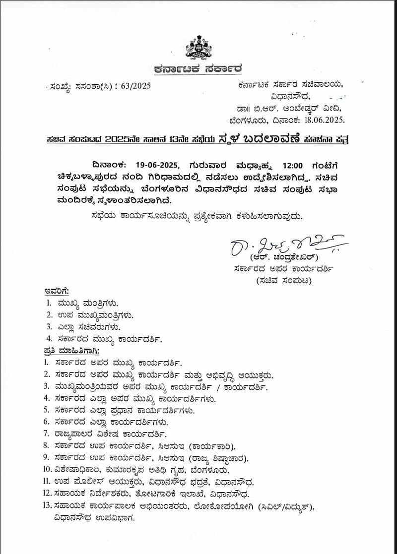 ಸರ್ಕಾರದ ಪ್ರಕಟಣೆ