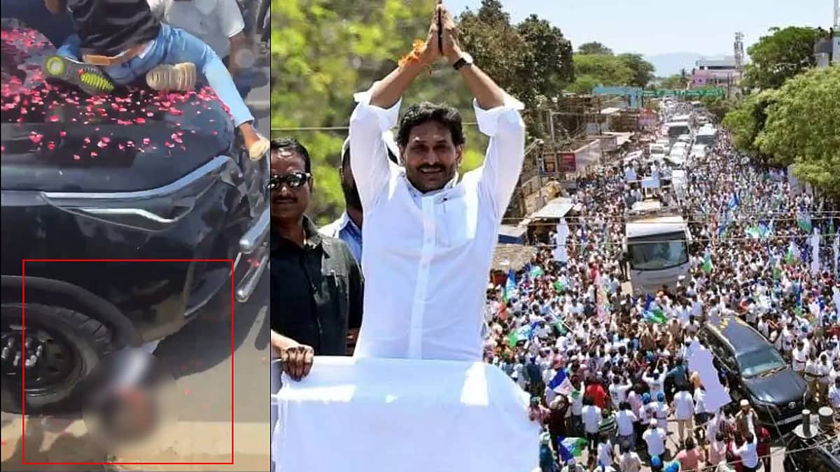 ಬೆಚ್ಚಿ ಬೀಳಿಸುವ Video: ರೋಡ್ ಶೋ ವೇಳೆ Jagan Mohan Reddy ಕಾರು ತಲೆ ಮೇಲೆ ಹರಿದು ವ್ಯಕ್ತಿ ಸಾವು!