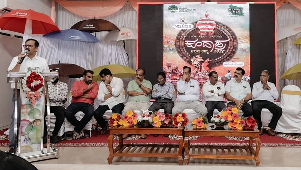 ಬೆಂಗಳೂರಿನಲ್ಲಿ ಜುಲೈ 26-27ರಂದು ಕುಂದಾಪ್ರ ಕನ್ನಡ ಹಬ್ಬ, ಎರಡು ದಿವಸ ದಿನವಿಡೀ ಕಾರ್ಯಕ್ರಮ