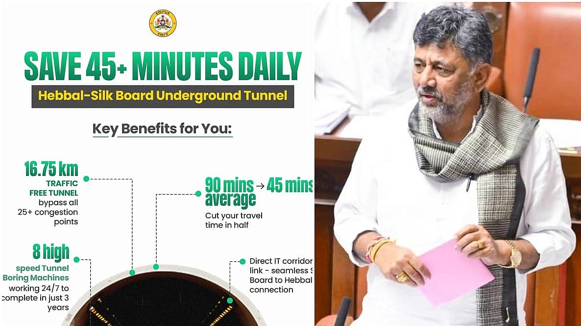 ಸುರಂಗ ಮಾರ್ಗದ ಉಪಯೋಗ ಕುರಿತು DCM ಡಿ.ಕೆ ಶಿವಕುಮಾರ್ ಪಾಠ: ನೆಟ್ಟಿಗರಿಂದ ತೀವ್ರ ಟೀಕೆ