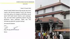 ಧರ್ಮಸ್ಥಳ ಗ್ರಾಮದಲ್ಲಿ ಹೆಣ್ಣು ಮಕ್ಕಳ ಮೇಲೆ ಅತ್ಯಾಚಾರ-ಕೊಲೆ; ಪಾಪ ಪ್ರಜ್ಞೆ ಪರಿಹರಿಸಿಕೊಳ್ಳಲು ಶರಣಾಗುತ್ತೇನೆಂದ ವ್ಯಕ್ತಿ; ಪತ್ರ ವೈರಲ್