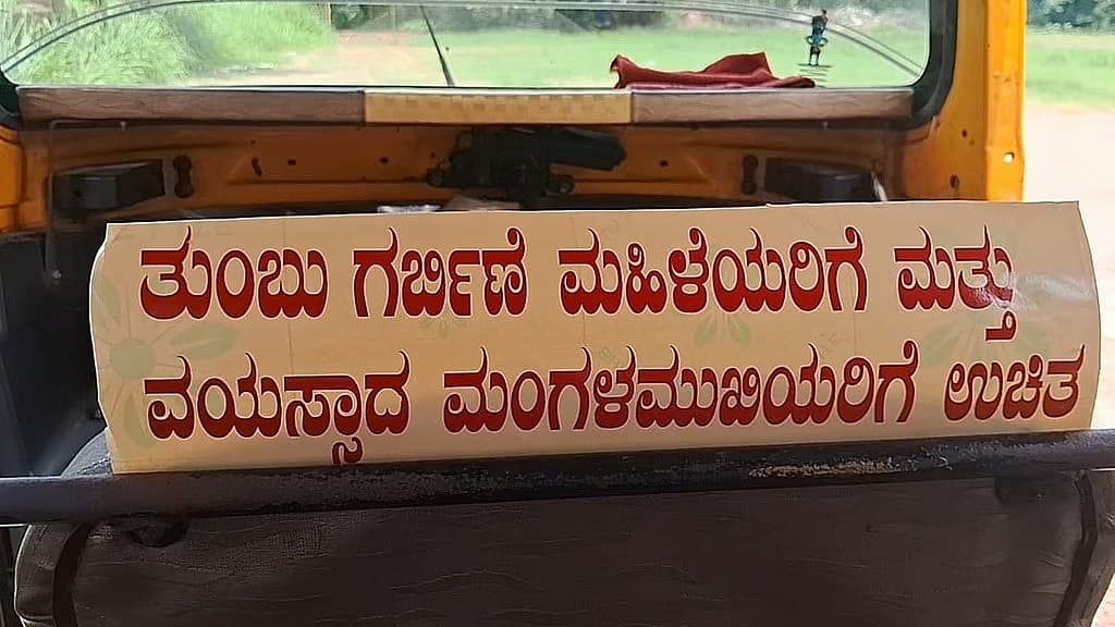 ಆಟೋ