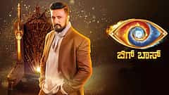 BBK12 Big Update: ಕಿಚ್ಚ ಸುದೀಪ್ ಅವರೇ ನಿರೂಪಣೆ ಮಾಡುತ್ತಾರೆ; ಆಯೋಜಕರಿಂದ ಘೋಷಣೆ