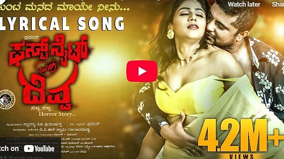 ಫಸ್ಟ್ ನೈಟ್ ವಿಥ್ ದೆವ್ವ Hot ಚಿತ್ರದ ವಿಡಿಯೋ ಸಾಂಗ್