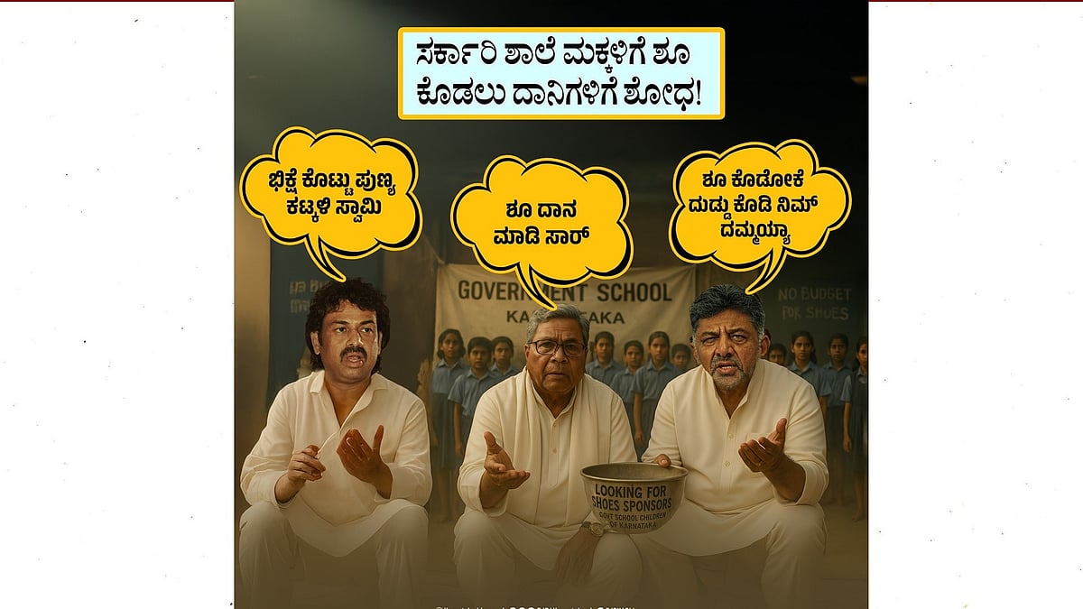 ಜಗತ್ತಿನಲ್ಲಿ ಸೂರ್ಯ-ಚಂದ್ರರಿರುವುದು ಎಷ್ಟು ಸತ್ಯವೋ ಕಾಂಗ್ರೆಸ್ ಸರ್ಕಾರ ದಿವಾಳಿಯಾಗಿರುವುದೂ ಅಷ್ಟೇ ಸತ್ಯ..!! 