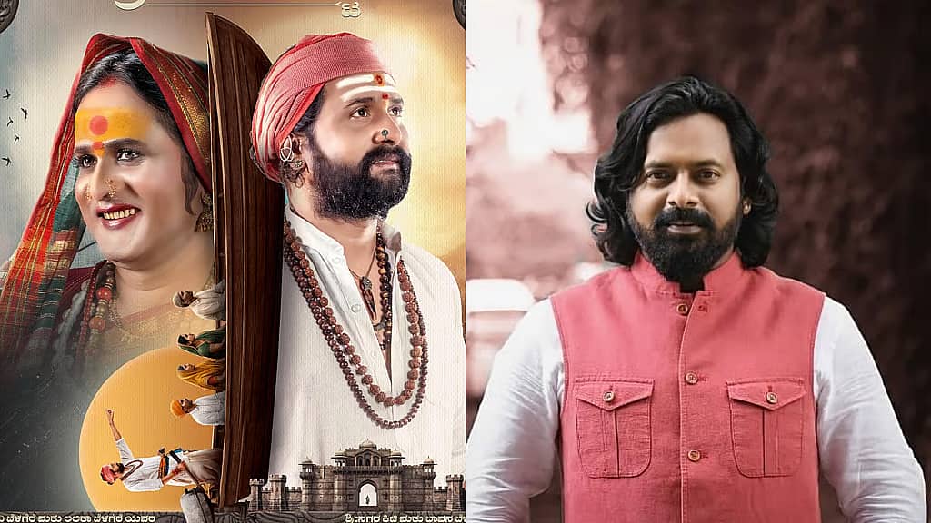 ರವಿ ಬೆಳಗೆರೆಯವರ 'ವೇಷಗಳು' ಕಥೆಯಿಂದ ಪ್ರೇರಿತ ಸಿನಿಮಾದಲ್ಲಿ ಶ್ರೀನಗರ ಕಿಟ್ಟಿ! ಫಸ್ಟ್ ಲುಕ್ ಪೋಸ್ಟರ್ ಬಿಡುಗಡೆ