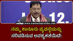 Watch | ನಮ್ಮ ಕಾನೂನು ವ್ಯವಸ್ಥೆಯನ್ನು ಸರಿಪಡಿಸುವ ಅವಶ್ಯಕತೆಯಿದೆ: CJI BR Gavai