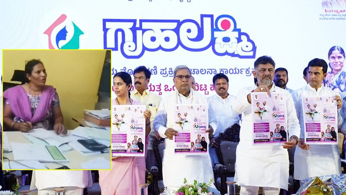 'Congress ಏನ್ ದಬಾಕಿದೆ': Siddaramaiah ಸರ್ಕಾರ, Guarantee ಯೋಜನೆ ಟೀಕಿಸಿದ್ದ ಮಹಿಳಾ ಅಧಿಕಾರಿ ಎತ್ತಂಗಡಿ!