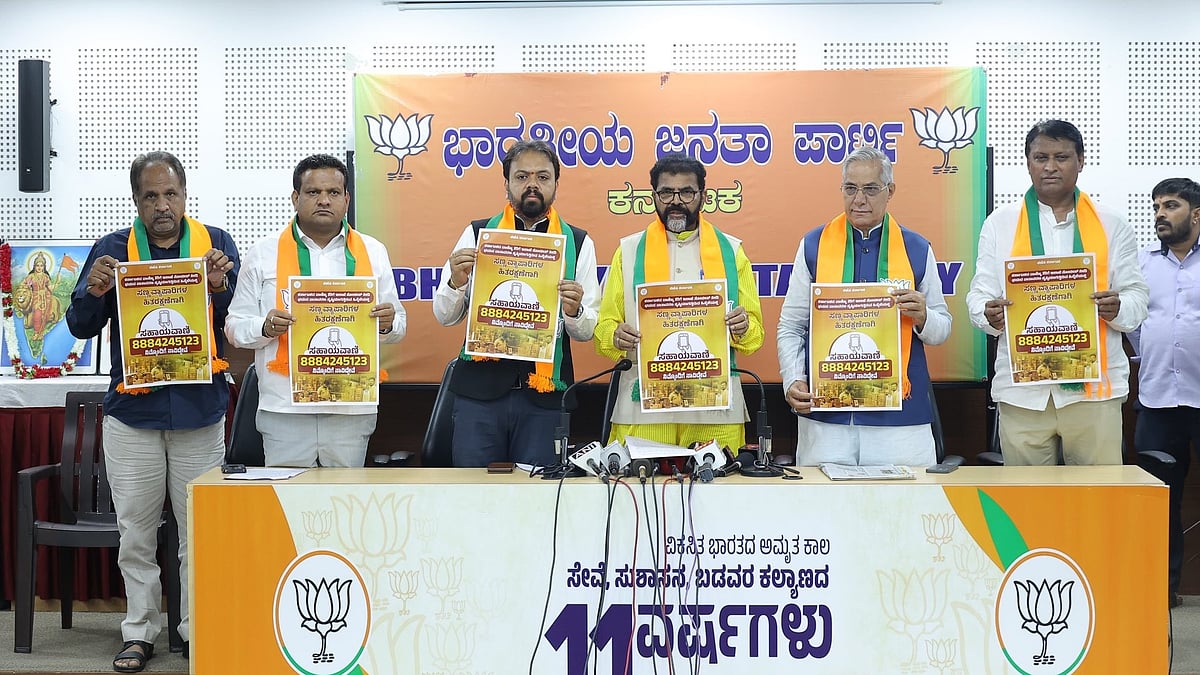 GST ನೋಟಿಸ್: ಸಣ್ಣ ವ್ಯಾಪಾರಿಗಳಿಗೆ BJP ನೆರವು; ಸಹಾಯವಾಣಿ ಆರಂಭ