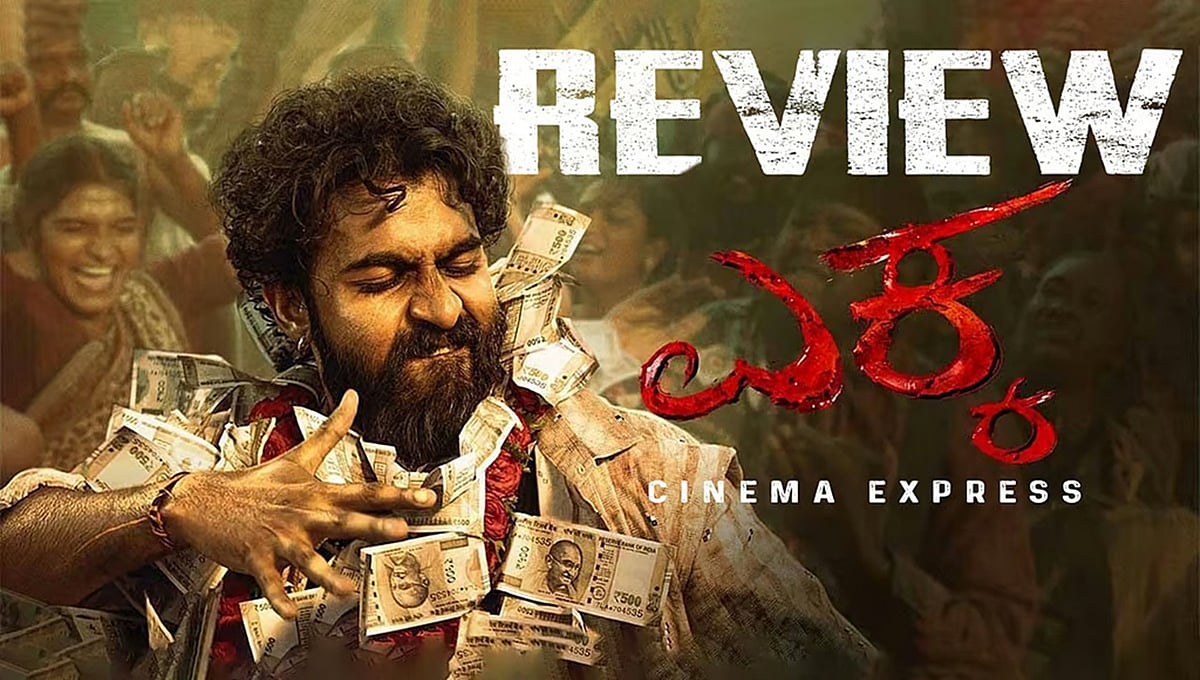Ekka Movie Review: ಅಂಡರ್ ವರ್ಲ್ಡ್ ಜೊತೆ ಫ್ಯಾಮಿಲಿ ಸೆಂಟಿಮೆಂಟ್ ಕಥೆಯ 'ಎಕ್ಕ'; ದೊಡ್ಮನೆ ಅಭಿಮಾನಿಗಳಿಗೆ ಮನರಂಜನೆ 'ಪಕ್ಕಾ'; ಯುವ ರಾಜ್ ಪಾತ್ರ ಮಾಸ್ ಪ್ರಿಯರಿಗೆ 'ಸುಕ್ಕಾ'!
