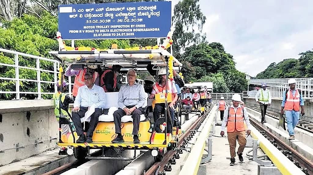 Namma Metro ಹಳದಿ ಮಾರ್ಗದಲ್ಲಿ ರೈಲ್ವೆ ಸುರಕ್ಷತಾ ತಪಾಸಣೆ ಪ್ರಾರಂಭ: ಶೀಘ್ರದಲ್ಲೇ ಅಂತಿಮ ಅನುಮೋದನೆ!