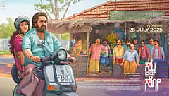 ಬಾಕ್ಸ್ ಆಫೀಸ್ನಲ್ಲಿ ತಗ್ಗದ 'ಸು ಫ್ರಮ್ ಸೋ' ಅಬ್ಬರ; ರಾಜ್ ಬಿ ಶೆಟ್ಟಿ ನಿರ್ಮಾಣದ ಚಿತ್ರ ಗಳಿಸಿದ್ದೆಷ್ಟು?