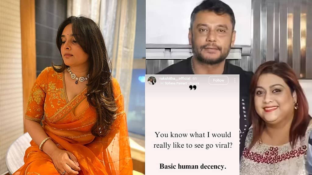 ದರ್ಶನ್ ಫ್ಯಾನ್ಸ್ ವಿರುದ್ಧ ರಮ್ಯಾ ಕಿಡಿ: 'ಕನಿಷ್ಟ ಸಭ್ಯತೆ ಇರಲಿ'; ನಟಿ ರಕ್ಷಿತಾ decency ಪಾಠ ಮಾಡಿದ್ಯಾರಿಗೆ?