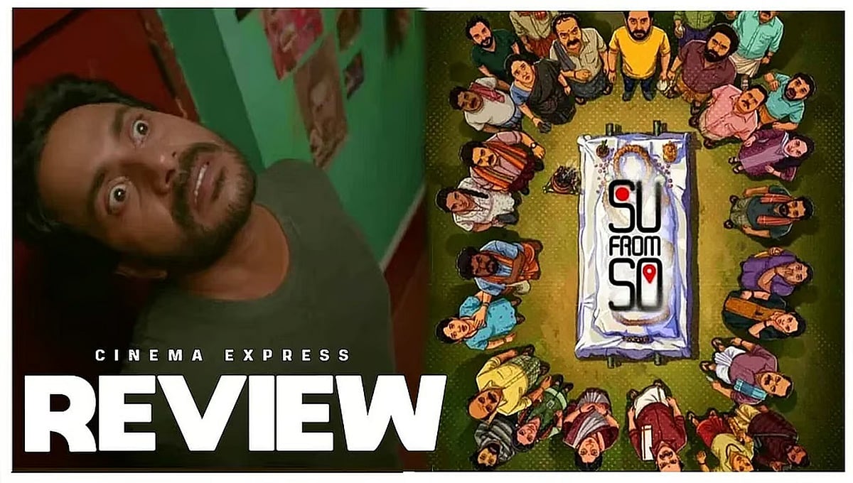 'ಸು ಫ್ರಮ್ ಸೋ' Movie Review: ಹಾಸ್ಯದೊಂದಿಗೆ ತುಸು ಹಾರರ್ ಮಿಶ್ರಣ; ಕರಾವಳಿ ಸೊಬಗಿನ ರಸದೌತಣ- ಮನರಂಜನೆಯ ಹೂರಣ- ಮಿಕ್ಕಿದ್ದೆಲ್ಲಾ ಗೌಣ!