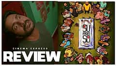 'ಸು ಫ್ರಮ್ ಸೋ' Movie Review: ಹಾಸ್ಯದೊಂದಿಗೆ ತುಸು ಹಾರರ್ ಮಿಶ್ರಣ; ಕರಾವಳಿ ಸೊಬಗಿನ ರಸದೌತಣ- ಮನರಂಜನೆಯ ಹೂರಣ- ಮಿಕ್ಕಿದ್ದೆಲ್ಲಾ ಗೌಣ!
