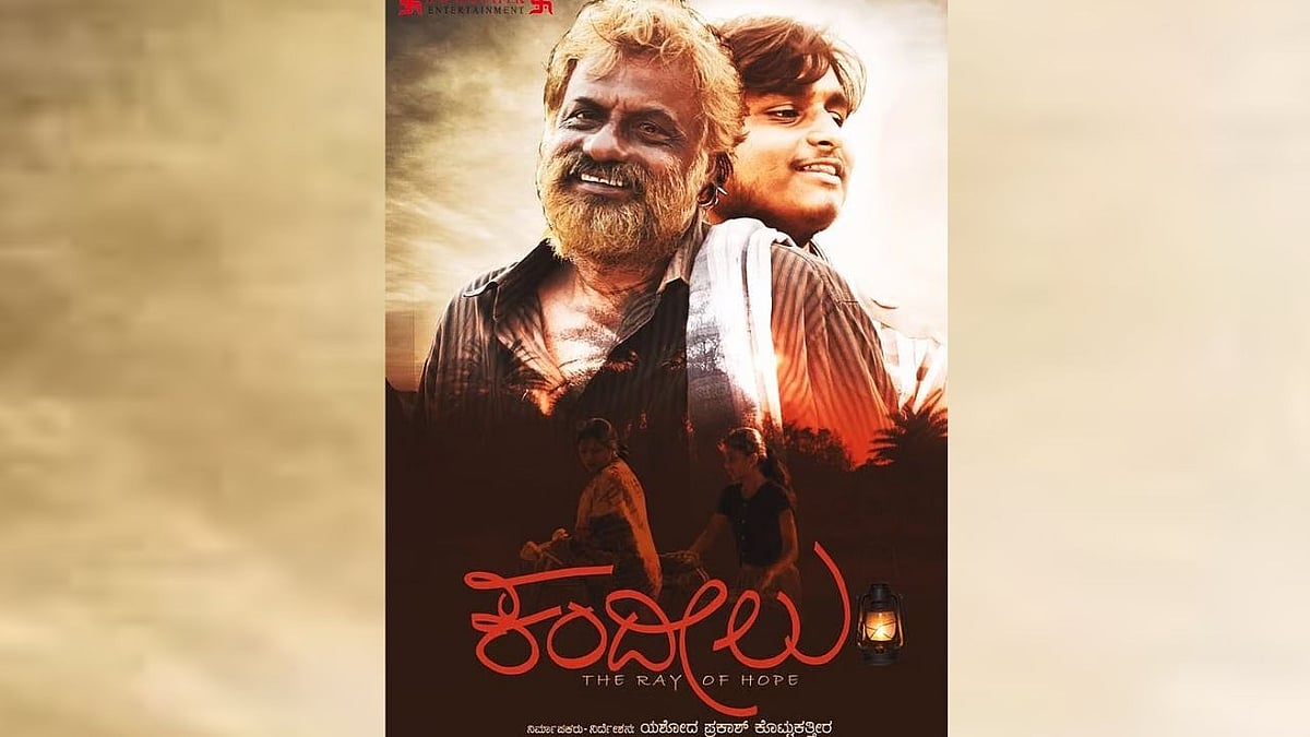 71st National Film Award 2023: 'ಕಂದೀಲು' ಸೇರಿ ಕನ್ನಡದ ಎರಡು ಚಿತ್ರಕ್ಕೆ ಪ್ರಶಸ್ತಿ