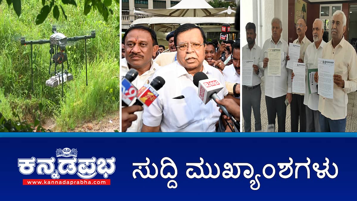 News Headlines 11-08-25 | ಸಂಪುಟದಿಂದ ಕೆಎನ್ ರಾಜಣ್ಣನ ಕಿತ್ತೆಸೆದ ಸಿದ್ದರಾಮಯ್ಯ; 18 BJP ಶಾಸಕರ ಅಮಾನತು ರದ್ದತಿ ನಿರ್ಧಾರ ಅಂಗೀಕಾರ; ಮತಗಳ್ಳತನ ಆರೋಪ: Rahul Gandhi ವಿರುದ್ಧ ECಗೆ JDS ದೂರು!