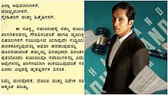 ನಮ್ಮ ಕುಟುಂಬದ ಖಾಸಗಿತನವನ್ನು ಗೌರವಿಸಿ: ವಿಚ್ಚೇದನ ವಿಷಯ ಬಹಿರಂಗ ಬೆನ್ನಲ್ಲೆ ನಟ ಅಜೇಯ್ ರಾವ್ ಭಾವುಕ!