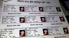 Bihar SIR: ಕೈ ಬಿಟ್ಟ 65 ಲಕ್ಷ ಮತದಾರರ ಪಟ್ಟಿ ಬಿಡುಗಡೆ ಮಾಡಿದ Election Commission