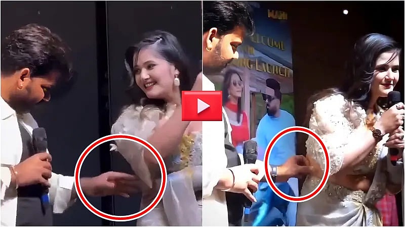ವೇದಿಕೆಯಲ್ಲೇ ನಟಿಯ ಸೊಂಟಕ್ಕೆ ಕೈ ಹಾಕಿದ ನಟ: Video Viral ನೋಡಿ ನೆಟ್ಟಿಗರು ಆಕ್ರೋಶ, ತೀವ್ರವಾಗಿ ಟ್ರೋಲ್!