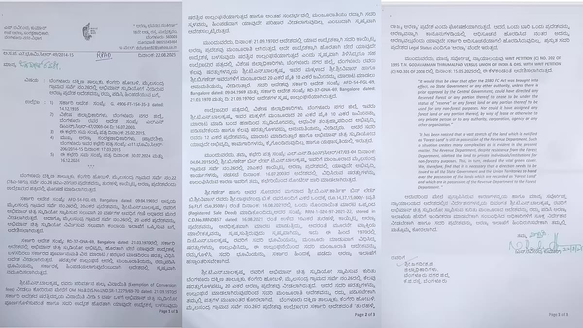 ಅರಣ್ಯಾಧಿಕಾರಿಗಳ ಪತ್ರ