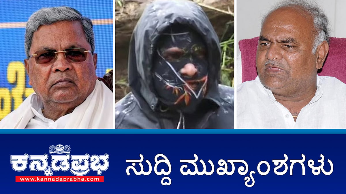 watch | ತಮ್ಮದೇ ಸರ್ಕಾರದ ವಿರುದ್ಧ ಸಚಿವ ಶಿವಾನಂದ ಪಾಟೀಲ್ ಕಿಡಿ; ಮತವಂಚನೆ ಆರೋಪ: ಪಕ್ಷಕ್ಕೆ ಮುಜುಗರ ಉಂಟುಮಾಡಿದ ಸಿದ್ದರಾಮಯ್ಯ ಹೇಳಿಕೆ!