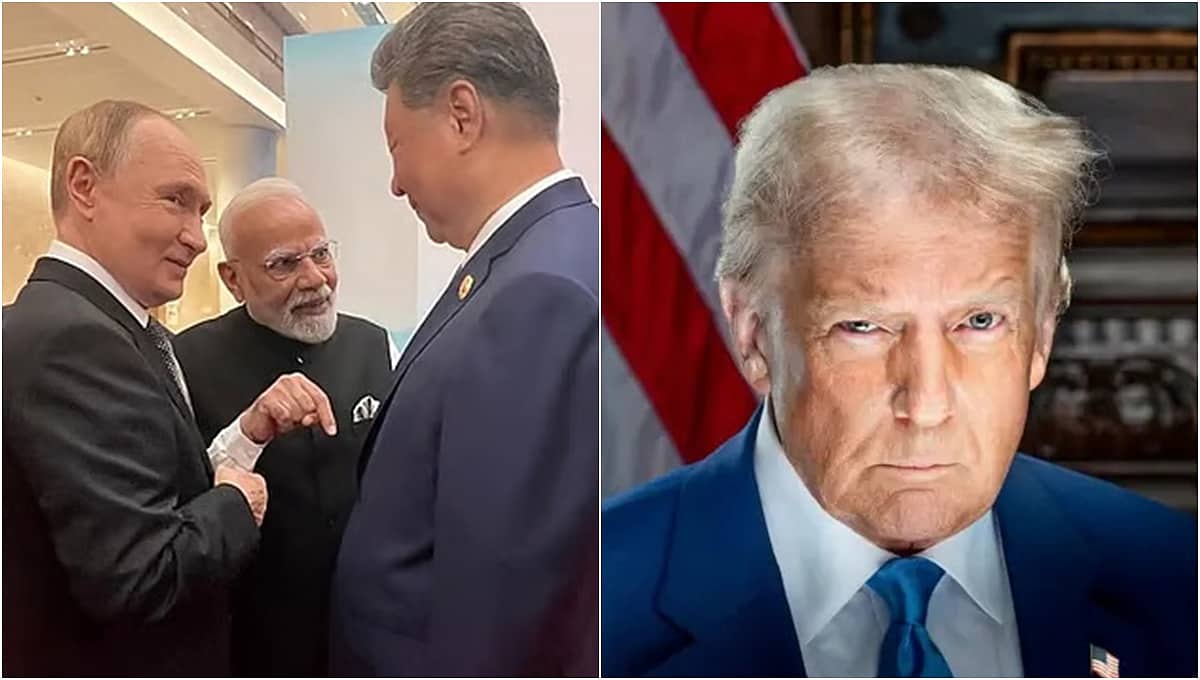 ದಶಕಗಳ ಪ್ರಯತ್ನಕ್ಕೆ Trump ಕೊಳ್ಳಿ ಇಟ್ಟಿದ್ದಾರೆ; ಅಧ್ಯಕ್ಷರ ಆತುರದ ನಿರ್ಧಾರಗಳೇ ಭಾರತ-ರಷ್ಯಾ-ಚೀನಾ ದೋಸ್ತಿಗೆ ಕಾರಣ!
